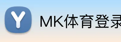 MK体育登录 Logo